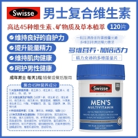 Swisse 男士复合维生素 120粒 新版  参考效期27.08