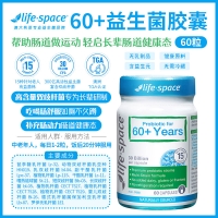 Life Space 老年人益生菌 60粒 参考效期27.03