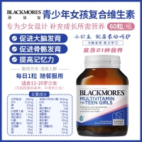Blackmores 澳佳宝 青少年女孩复合维生素 60粒 参考效期26.07