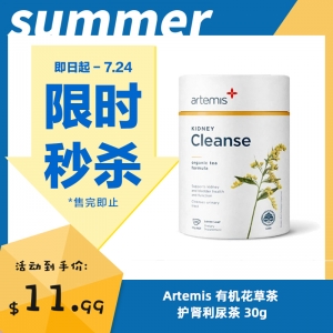 【限时秒杀】Artemis 有机花草茶 护肾利尿茶 30g 参考效期26.12