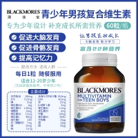 Blackmores 澳佳宝 青少年男孩复合维生素 60粒 参考效期26.07