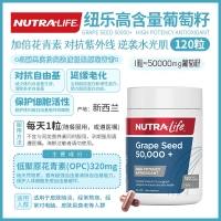 【限时秒杀】Nutralife 纽乐 葡萄籽50000mg 120粒 参考效期27.02