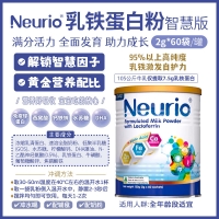 【澳洲二仓*3件包邮】Neurio 智慧版乳铁蛋白120g （2g*60袋）*3罐 参考效期27.04