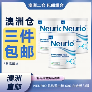 【澳洲二仓*3件包邮】Neurio 乳铁蛋白粉 60g 白金版 *3罐 参考效期27.05