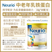 【澳洲二仓*3件包邮】Neurio 中老年乳铁蛋白300g *3罐 参考效期27.04