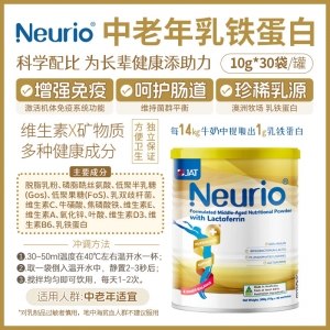 【澳洲直邮】Neurio 中老年乳铁蛋白300g 参考效期27.04