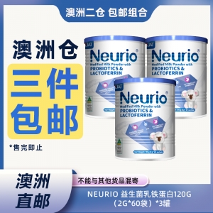 【澳洲二仓*3件包邮】Neurio 益生菌乳铁蛋白120g （2g*60袋）*3罐 参考效期26.10