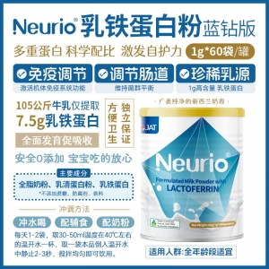 【澳洲直邮】Neurio 乳铁蛋白 蓝钻版60g   参考效期27.04