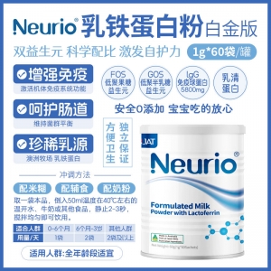 【澳洲直邮】Neurio 乳铁蛋白粉 60g（白罐） 参考日期27.08
