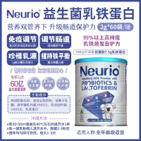 【澳洲二仓*3件包邮】Neurio 益生菌乳铁蛋白120g （2g*60袋）*3罐 参考效期26.10