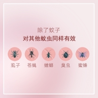 【国内现货一件包邮】VAPE未来驱蚊水喷雾粉色200ml*1  保质期最新