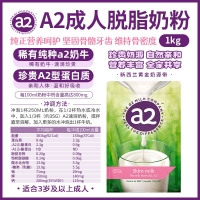 【澳洲直邮包邮】a2 成人脱脂奶粉 1kg ＊3袋   参考日期26.12