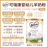 【澳洲直邮包邮】可瑞康 羊奶 2段 *3罐    参考日期27.02