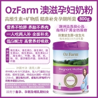 【澳洲直邮包邮】  OzFarm 澳美滋 孕妇奶粉 900g ＊3罐 参考效期26.11
