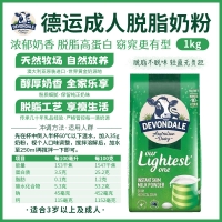【澳洲直邮包邮】德运 脱脂奶粉 1kg ＊3袋  参考效期26.08