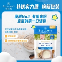 【澳洲直邮】贝拉米 有机婴幼儿米糊 6+米粉香草味 125g  参考效期26.06