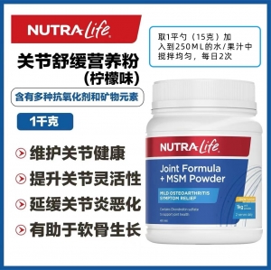 【澳洲直邮=纽乐活动】Nutralife 纽乐 缓痛关节粉 1kg  参考效期27.07