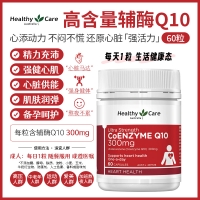 【澳洲直邮】Healthy Care 高含量辅酶300mg 60粒 参考效期28.04
