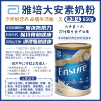 【澳洲直邮包邮】雅培 成人 大安素 850g ＊3罐  参考日期26.09