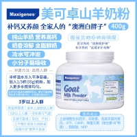 【澳洲直邮包邮】美可卓 羊奶粉 400g *3罐  参考日期27.02