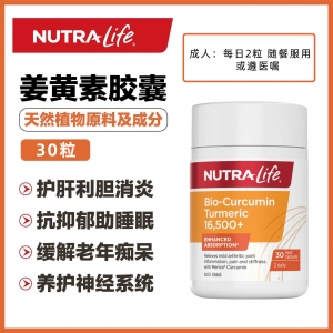 【澳洲直邮】Nutralife 纽乐 姜黄素16500+  30粒 参考效期28.01