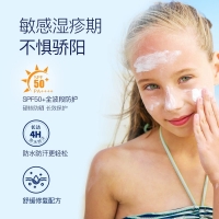 【澳洲直邮】Cancer Council 加强版敏感肌儿童防晒 150ml 参考效期27.12