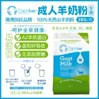 【澳洲直邮包邮】caprilac 羊奶 1kg 袋装 *2 参考日期27.04