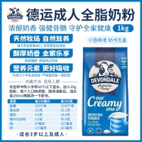 【澳洲直邮包邮】德运 全脂奶粉 1kg ＊3袋  参考日期26.06