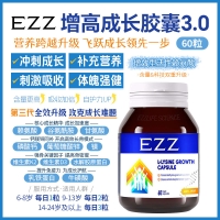 【澳洲直邮】EZZ 增高成长胶囊3.0 60粒 参考效期28.03
