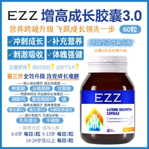 【澳洲直邮】EZZ 增高成长胶囊3.0 60粒 参考效期28.03