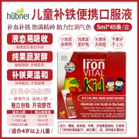 【澳洲直邮*买一送一】买 EZZ 儿童多种维生素 60片*1 +送Hubner儿童铁剂5ml*45条*1