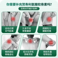Healtheries  贺寿利维骨力关节+维骨素 120片 参考效期27.11