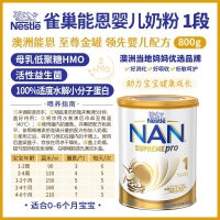 【新西兰直邮包邮普通线】Nestle 雀巢超级能恩Pro水解 1段（3罐）参考效期2026年9月