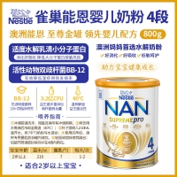 【新西兰直邮包邮普通线】Nestle 雀巢超级能恩Pro水解 4段（3罐）参考效期2026年9月
