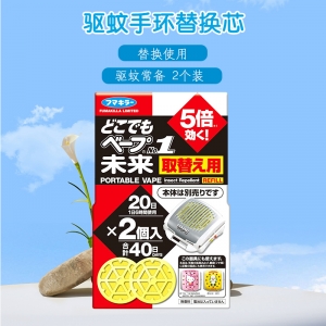 【国内现货一件包邮】VAPE防蚊片电池驱蚊手环替换芯X2  *1 保质期最新