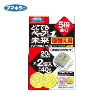 【国内现货一件包邮】VAPE防蚊片电池驱蚊手环替换芯X2  *1 保质期最新