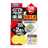 【国内现货一件包邮】VAPE防蚊片电池驱蚊手环替换芯X2  *1 保质期最新