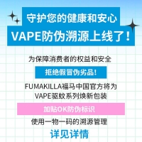 【国内现货一件包邮】VAPE未来便携装驱蚊水喷雾绿色60ml *1 保质期最新