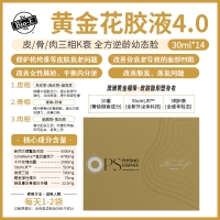 【澳洲直邮】BBIO-E 花胶液4.0 （30ml*14）参考效期26.11