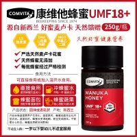 【澳洲直邮】Comvita 康维他 蜂蜜 18+ 250g 参考效期26.10