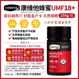 【澳洲直邮】Comvita 康维他 蜂蜜 18+ 250g 参考效期26.10