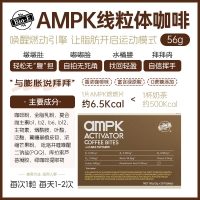 【澳洲直邮】BIO-E AMPK 线粒体咖啡 2g*28粒 燃脂瘦身 参考效期26.04