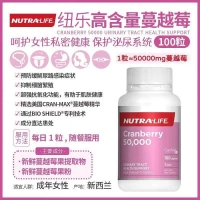 【旧包装*效期26.05.22】Nutralife 纽乐 蔓越莓50000mg 100粒