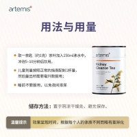【限时秒杀】Artemis 有机花草茶 护肾利尿茶 30g 参考效期26.12