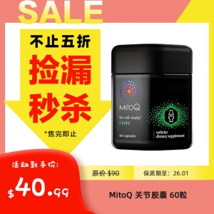 【临期秒杀】MitoQ 关节胶囊 60粒  参考效期26.01