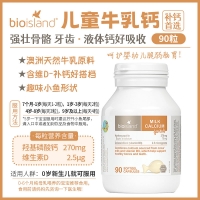 Bioisland 婴幼儿乳钙 90粒 参考效期27.10