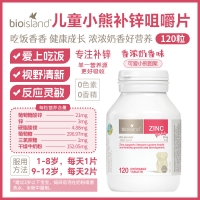 Bioisland 婴幼儿补锌片 120粒 参考效期27.08