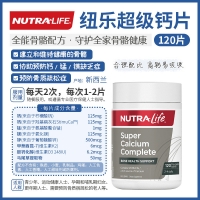 Nutralife 纽乐 超级高钙片 120粒 参考效期27.10