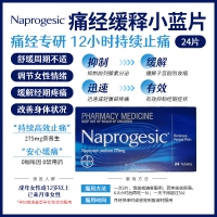 【澳洲直邮】Nap 痛经片 24片 参考日期27.06