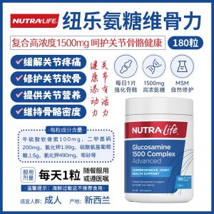 【澳洲直邮】Nutralife 纽乐 氨糖维骨力 180粒 参考效期27.03